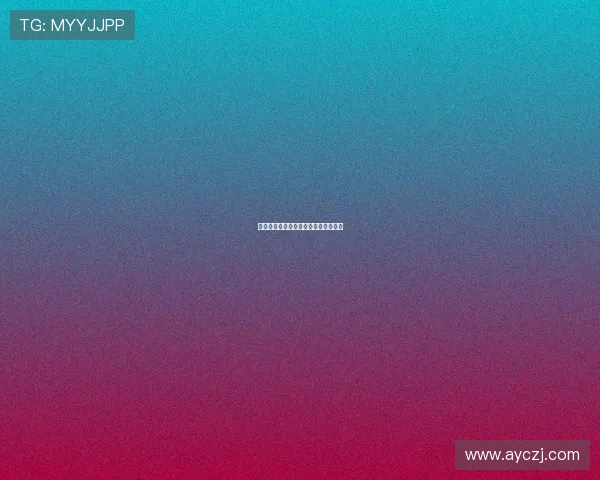 危险的爱情：心跳的边缘，禁忌的诱惑