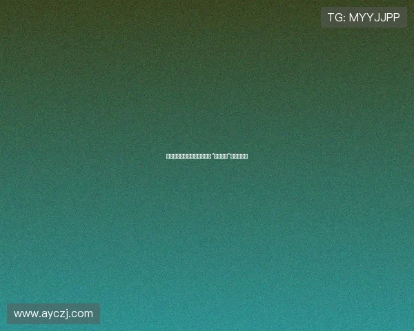 医者仁心，智慧之光——探寻“莱昂医生”的非凡人生